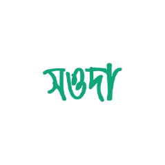 partner